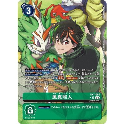 (04)(Parallel/illus:ShinSasaki)Teruto Kazuma [R-P] {EX7-064} [Green 1枚