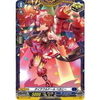 〔状態A-〕ダイアフルドールべさにー【PR】{D-PR/1154}《ダークステイツ》 1枚