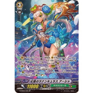 Ranunculus Asha of Phantom Blue [SP] {G-EB02/S05} [Neonectar 1枚