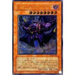 〔状態A-〕ヴァンパイアジェネシス【レリーフ】{W6S-JP002}《モンスター》 1枚