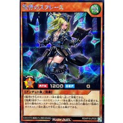 〔状態A-〕叛骨のスフレース(金髪)【シークレット】{RD/KP18-JP030}《RDモンスター》 1枚