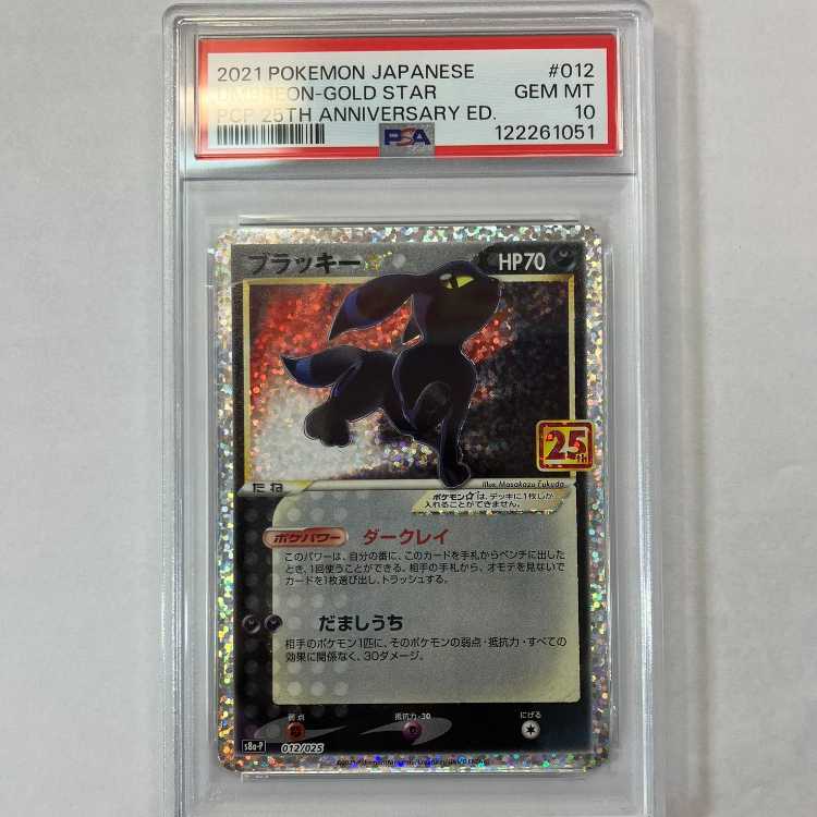 状態B【PSA10】ブラッキー☆(スター) (25th) PROMO PROMO 012/025 1枚