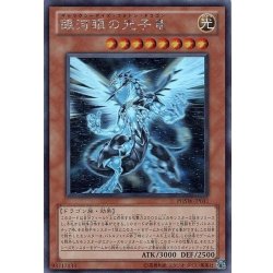 [Condition A-] Galaxy-Eyes Photon Dragon [Holographic] {PHSW-JP011} [Monster 1枚
