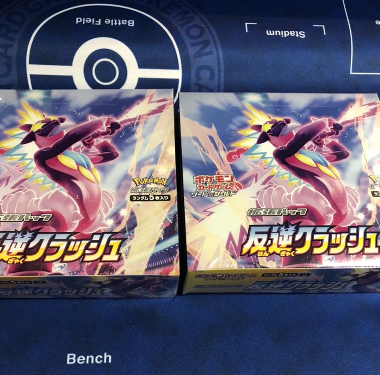 【50円引き】反逆クラッシュ2BOX