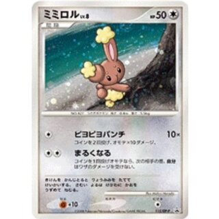 [Condition: A-] Buneary (unopened) [P] {115/DP-P} 1枚