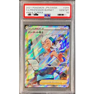〔PSA10鑑定済〕バーネット博士【SR】{265/184} 1枚