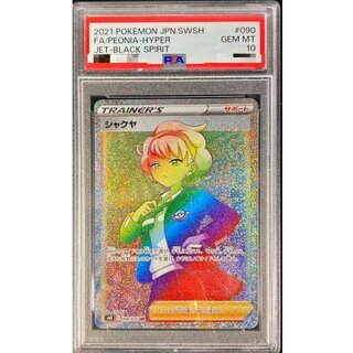 PSA10 certified] Shakya [HR] {090/070} 1枚