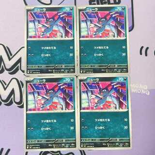 ニューラ C 048/080 4枚