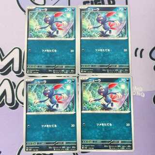 ニューラ 119/190 4枚