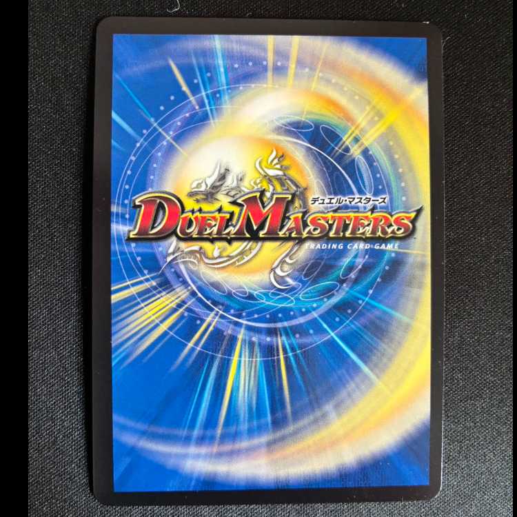 ＃不敗のダイハード・リュウセイ　SR　EX17超23/超40 1枚