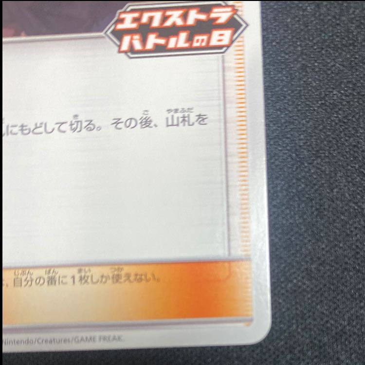 シロナ エクストラバトルの日：参加賞 PROMO 155/S-P 1枚