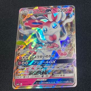 SylveonGX RR 073/114 1枚