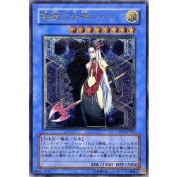 〔状態B〕破滅の女神ルイン【レリーフ】{SOI-JP034}《モンスター》 1枚