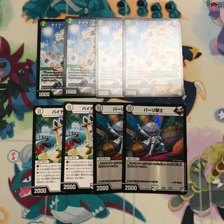 汎用性∞ジョーカーズセット