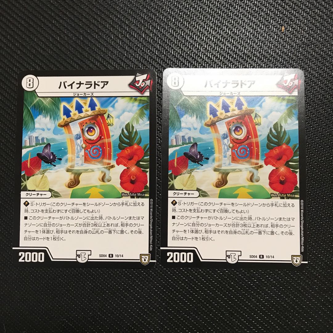 汎用性∞ジョーカーズセット