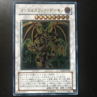 Thought Ruler Archfiend UL Error