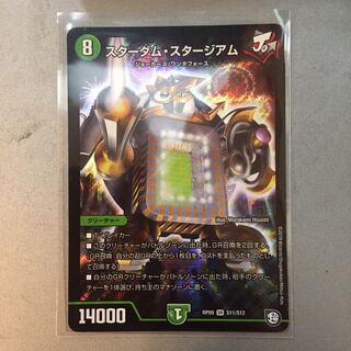 スターダム・スタージアム