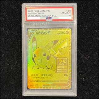 【PSA10】ピカチュウV 25th ANNIVERSARY 開封済み PROMO 001/015 1枚
