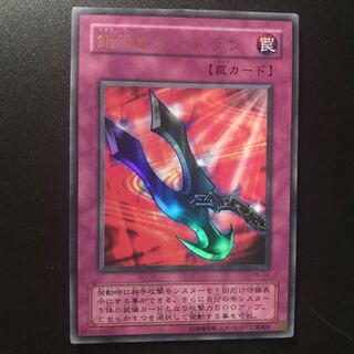 鎖付きブーメラン UR