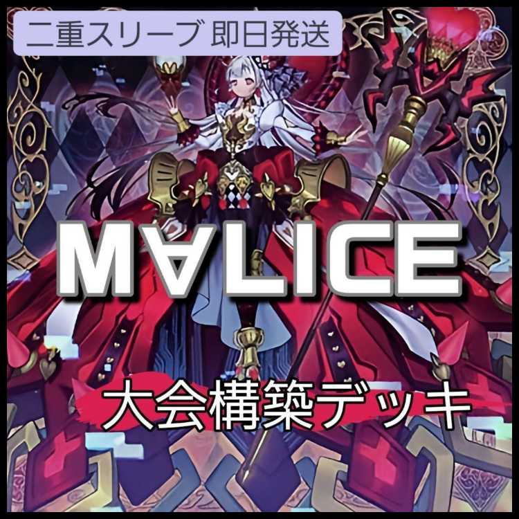 Mountain shop M∀LICE deck Ma Squirrel deck M∀LICE<P>White Rabbit M∀LICE<P>Dormouse M∀LICE IN UNDERGROUND Ma Squirrel in Underground Flash of the霆 King 1枚