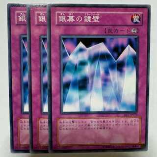 Mirror Wall BE1-JP078 Normal Set of 3 Yu-Gi-Oh Trekkers Road 3枚