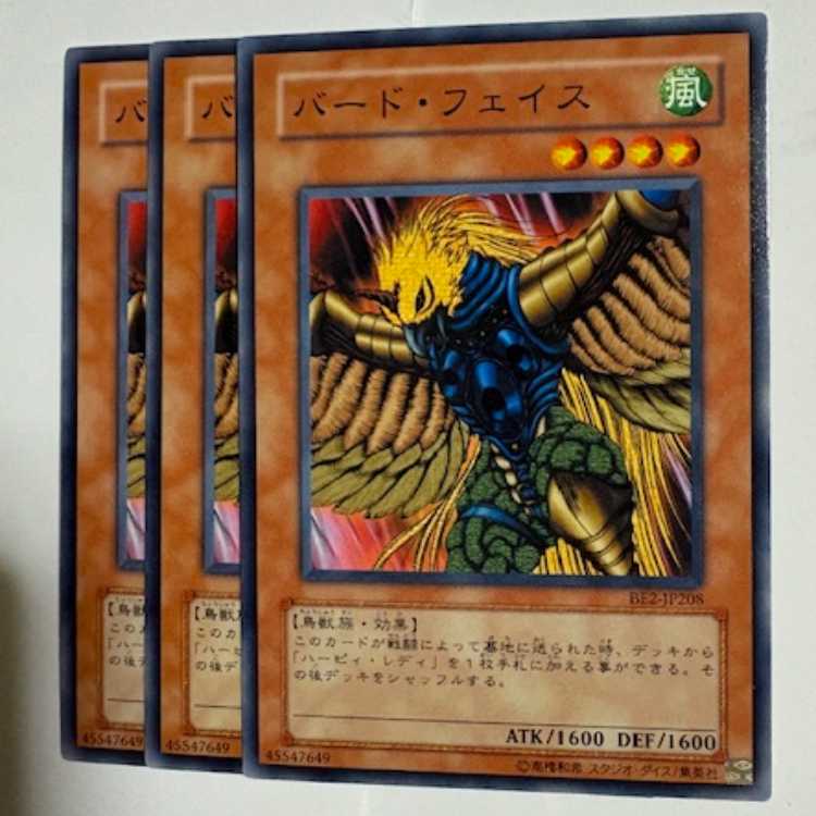 Birdface BE2-JP208 Normal Set of 3 Yu-Gi-Oh Trekkers Road 3枚