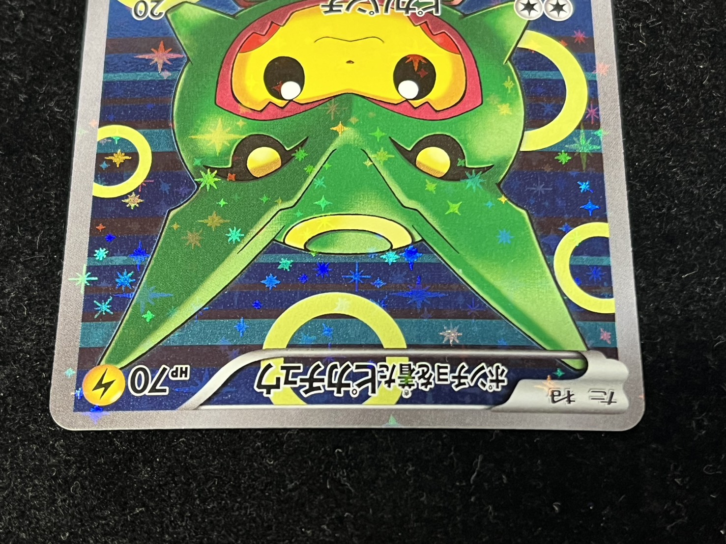 Pikachu in poncho [P] {230/XY-P} 1枚