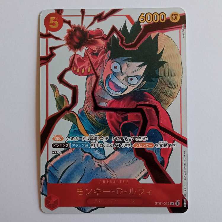 【プレイ用】モンキー・Ｄ・ルフィ ST01-012 ワンピースカード トレカ道 1枚