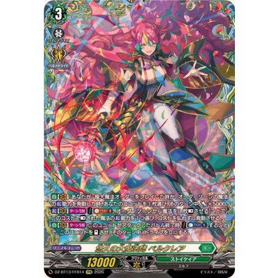 Bianca Clare, Grand Magician of Eternity [FFR] {DZ-BT13/FFR14} [Stoicheia 1