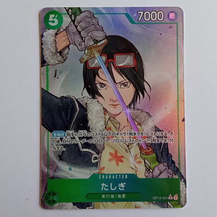 【プレイ用】たしぎ OP12-031 (パラレル) ワンピースカード トレカ道 1枚