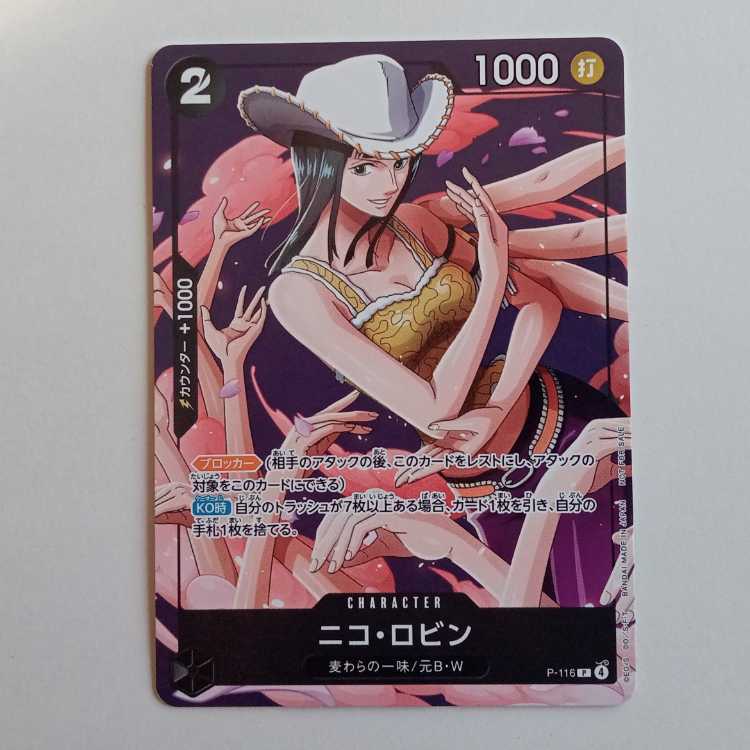 【プレイ用】ニコ・ロビン P-116 ワンピースカード トレカ道 1枚