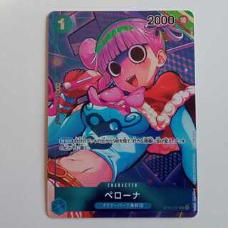For Play】Perona OP01-077 One Piece Card Trekkando 1枚