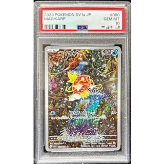 〔※状態難/PSA10鑑定済〕コイキング【AR】{080/073} 1