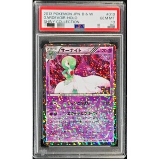 〔※状態難/PSA10鑑定済〕サーナイト【U】{010/020} 1