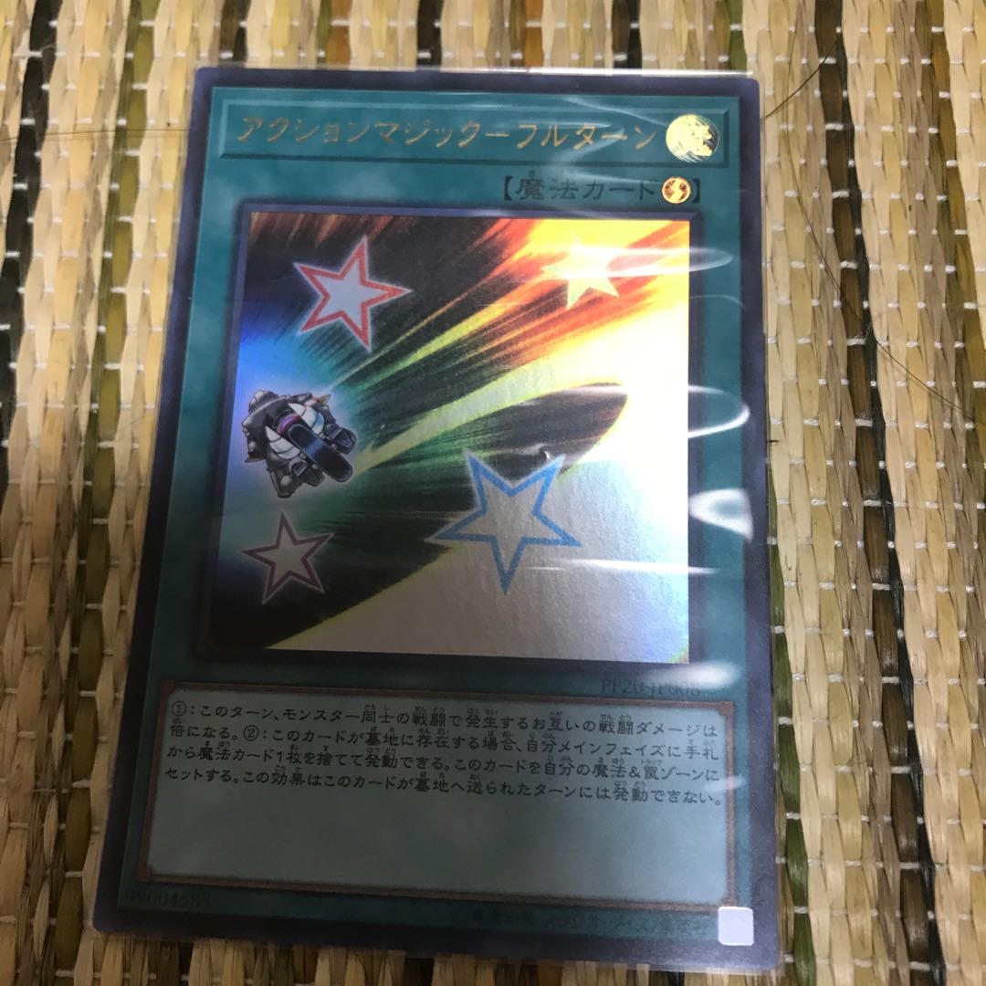 マドレース アクションマジック-フルターン UR