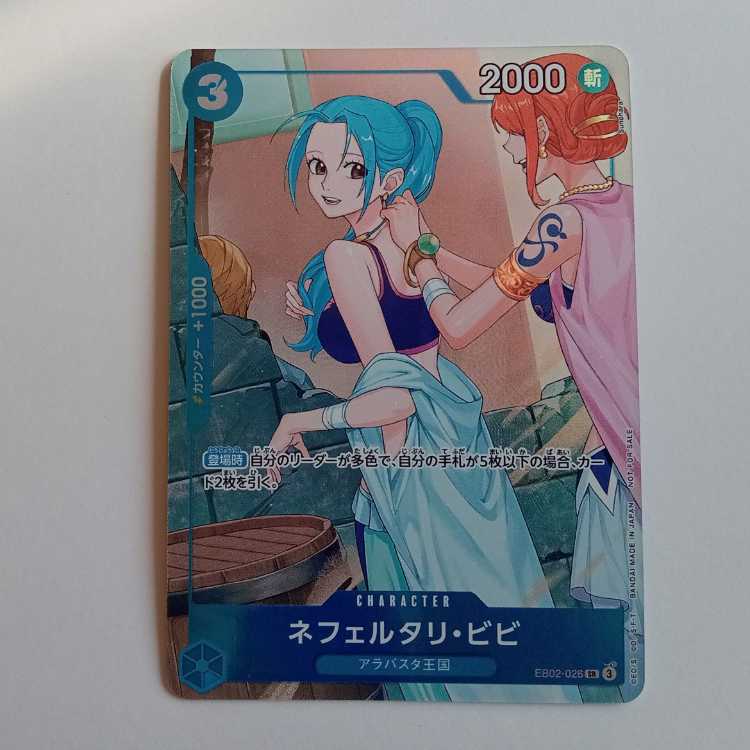 【プレイ用】ネフェルタリ・ビビ EB02-026 ワンピースカード トレカ道 1枚