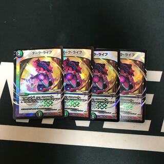 ダーク・ライフ(MODE CHANGE)