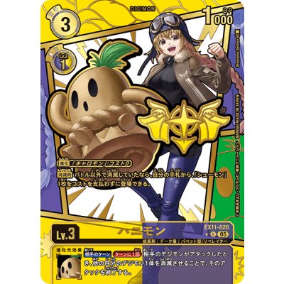 (05)(Parallel/gold leaf stamped/illus:ShoyamaSeihou)Honeymon [U-P] {EX11-020}《Ta》. 1