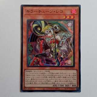 For Play] Killer Tune Reco (Super Rare) DBPR-JP033 Yu-Gi-Oh Trekkers Road 1枚