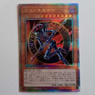 For Play] Dark Magician of Chaos (Quarter Century Secret Rare) QCLP-JP018 Yu-Gi-Oh! 1枚