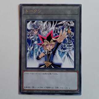 For Play] Token Yugi Muto (Rare) TK04-JP002 Yu-Gi-Oh! 1枚