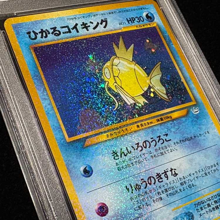 [PSA9] Hikaru Magikarp Kira, old back ★ 1枚