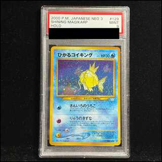 【PSA9】ひかるコイキング キラ 旧裏