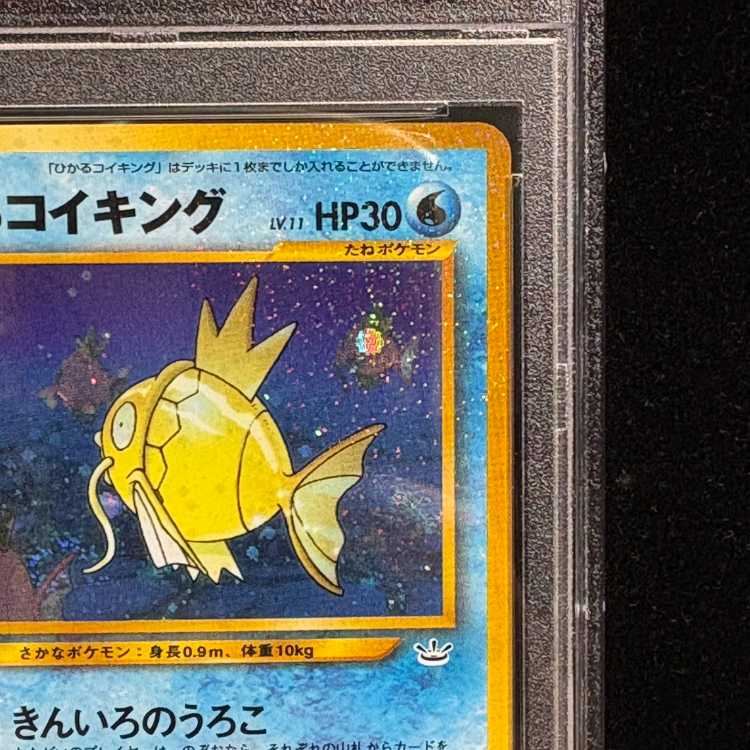[PSA9] Hikaru Magikarp Kira, old back ★ 1枚