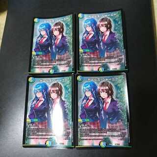 ガールズ・ジャーニー