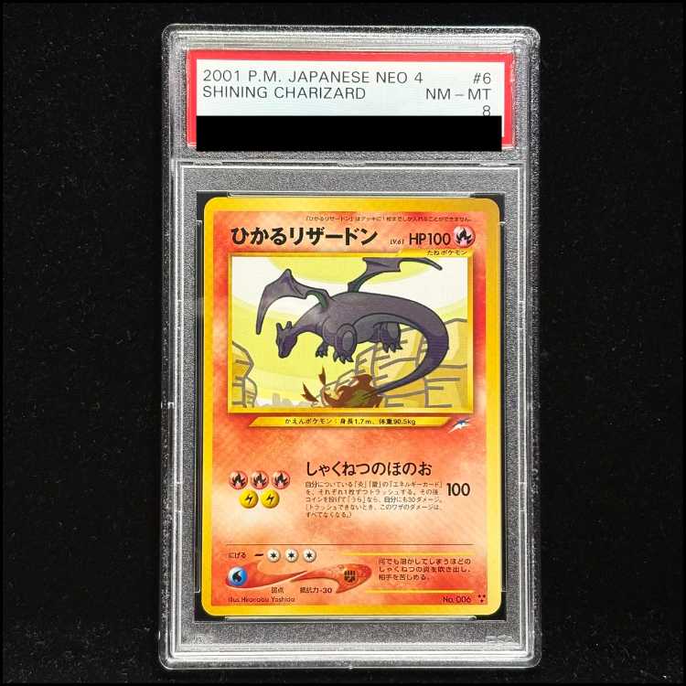 PSA8] Hikaru Charizard Kira, old back ★★★★★ 1枚