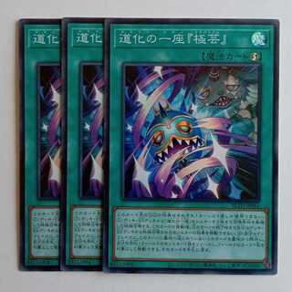 Clown Troupe "Kyokugi" [Super Rare] (Set of 3) BLZD-JP061 Yu-Gi-Oh Trekkers Road 1枚