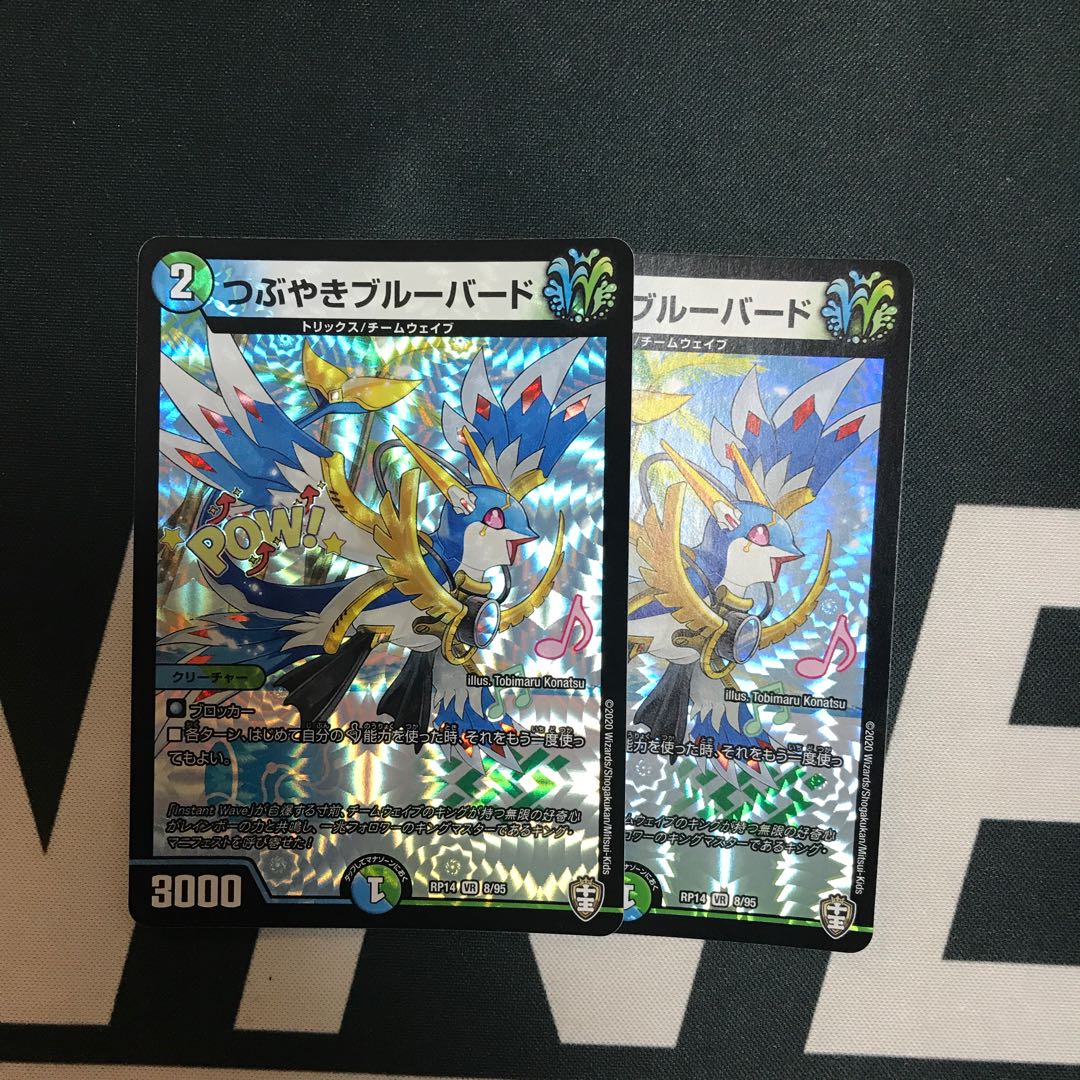 つぶやきブルーバード