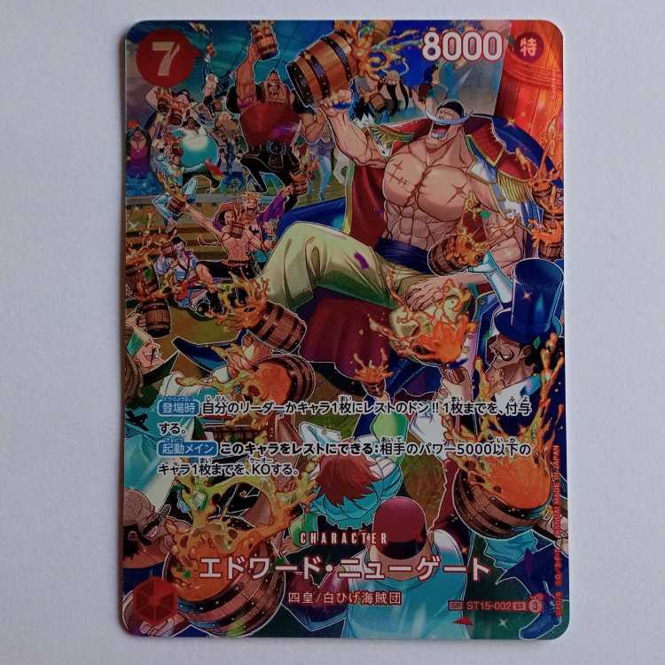 【プレイ用】エドワード・ニューゲート ST15-002 ワンピースカード トレカ道 1枚