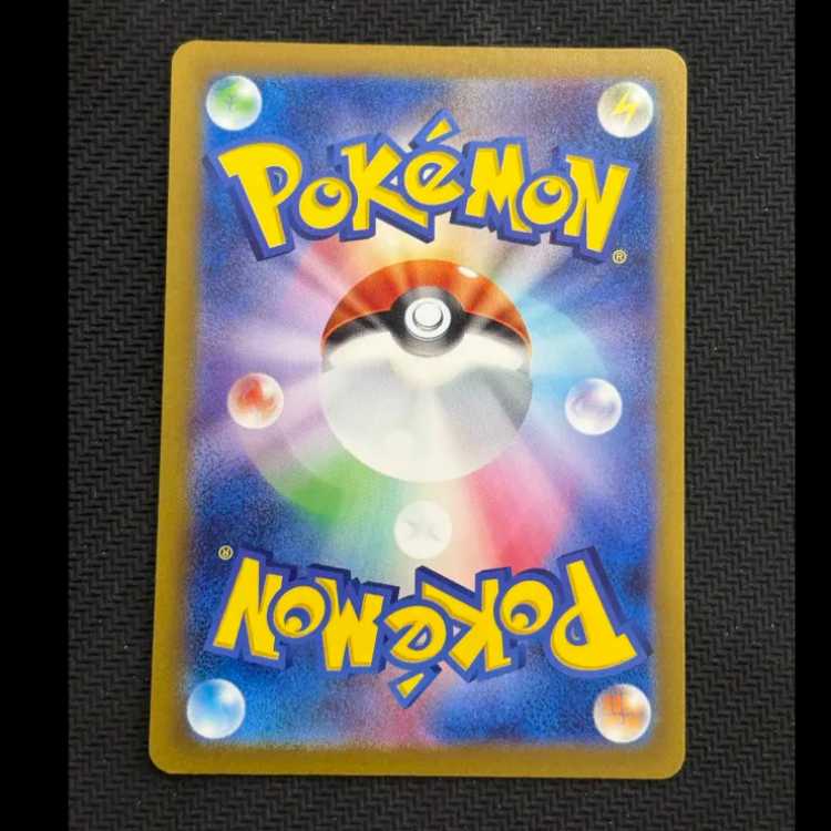 ③状態B　リザードンex SSR 331/190 1枚